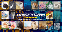 24-10ANIMAL PLANET2024DM-オモテ02.png